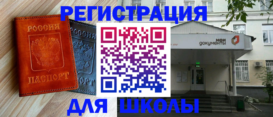 прописка паспорт в Электроуглях