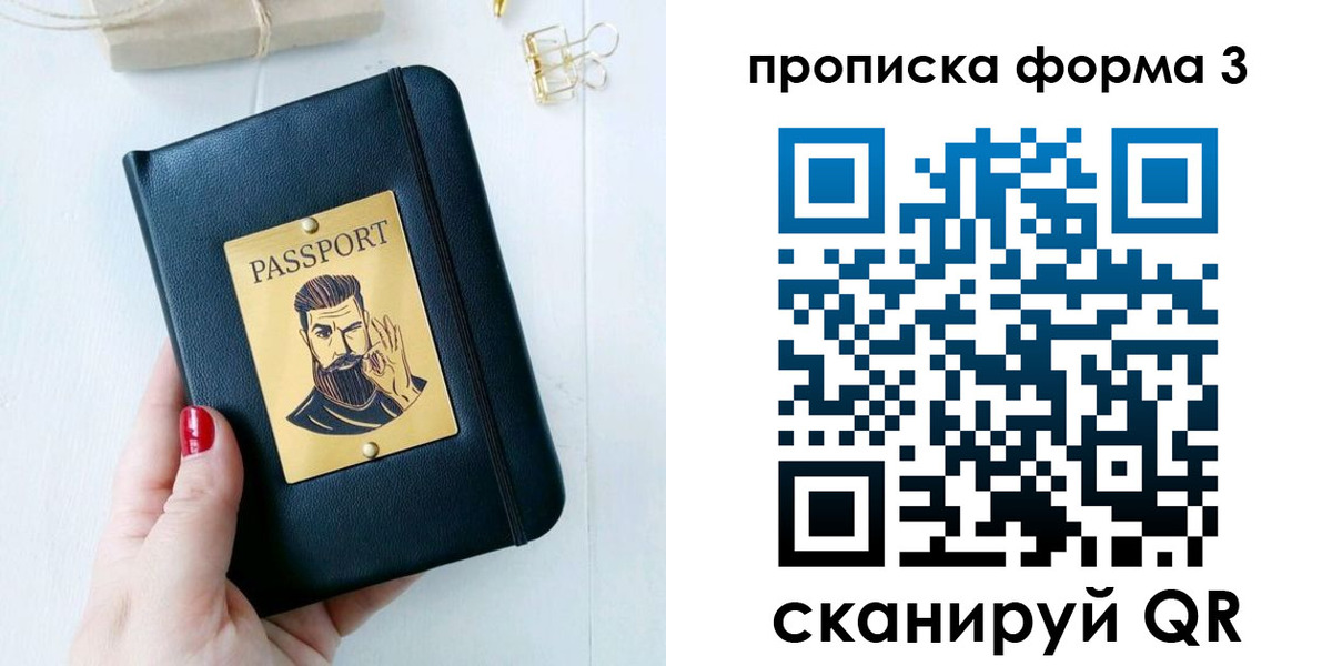 где прописаться в Электроуглях