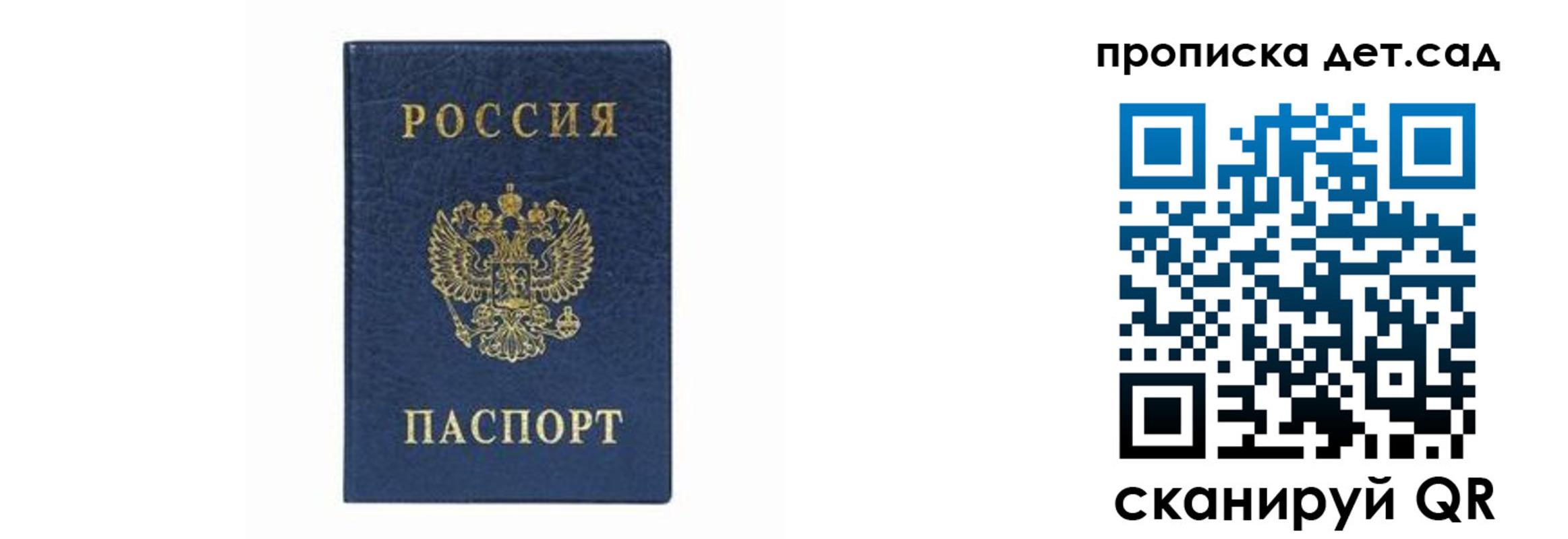 прописка иностранных граждан в Электроуглях