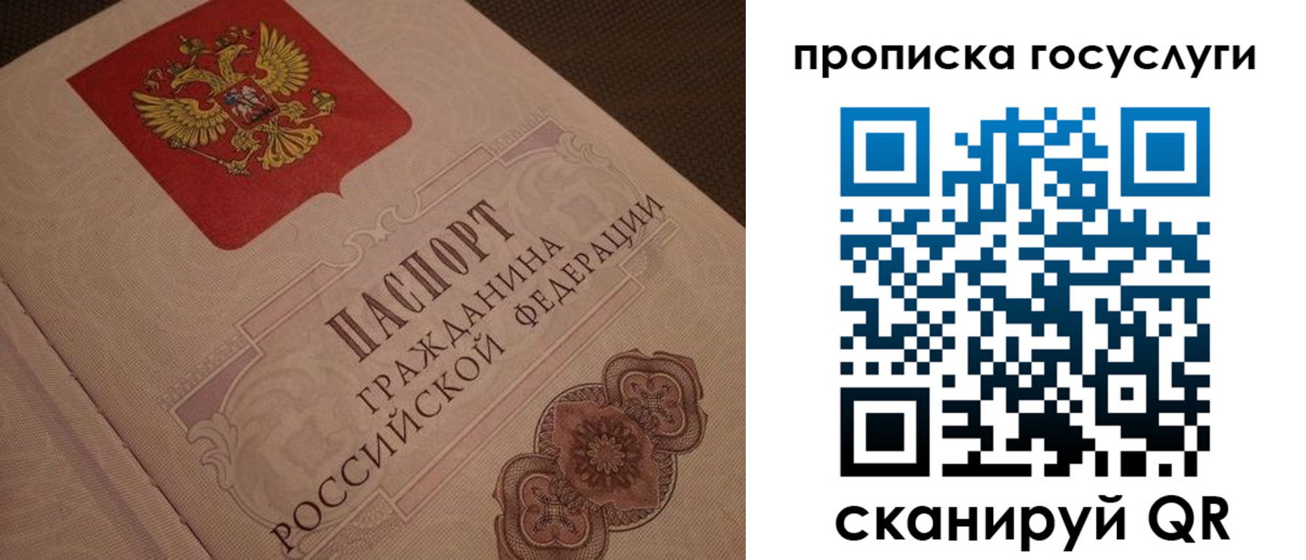 прописка для работы в Электроуглях