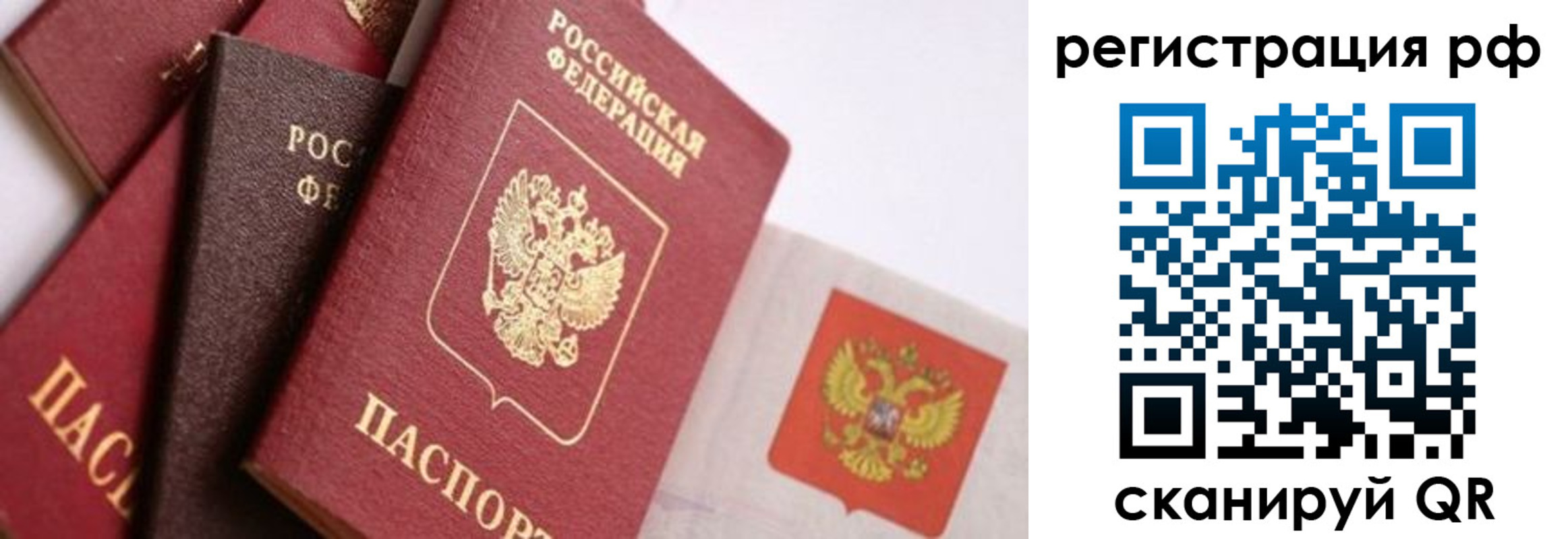 временная регистрация госуслуги в Электроуглях