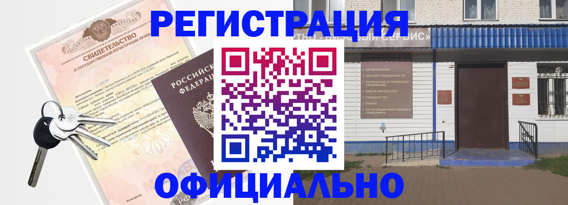где прописаться в Электроуглях