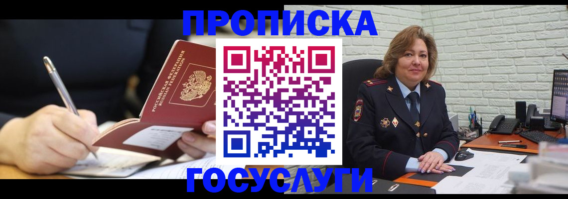 прописка поиск в Электроуглях