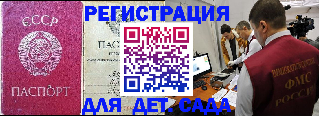 временная прописка в Электроуглях